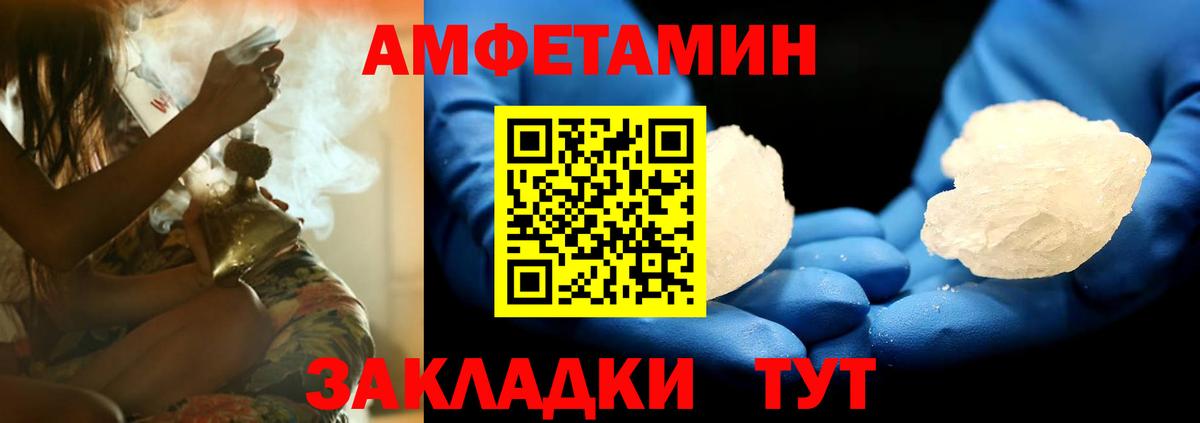 Amphetamine VHQ  Amphetamine  Стрежевой  Вход с VPN 