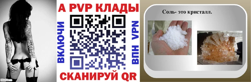 Alfa_PVP Соль Стрежевой