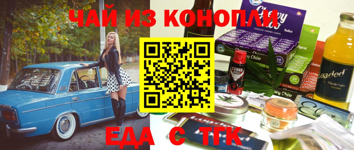 Canna-Cookies конопля Стрежевой