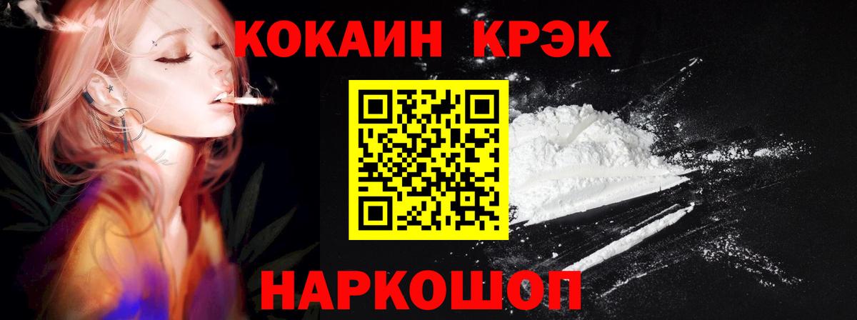 Стрежевой  COCAIN  Cocaine Боливия  Вход с VPN  Cocaine Колумбийский 