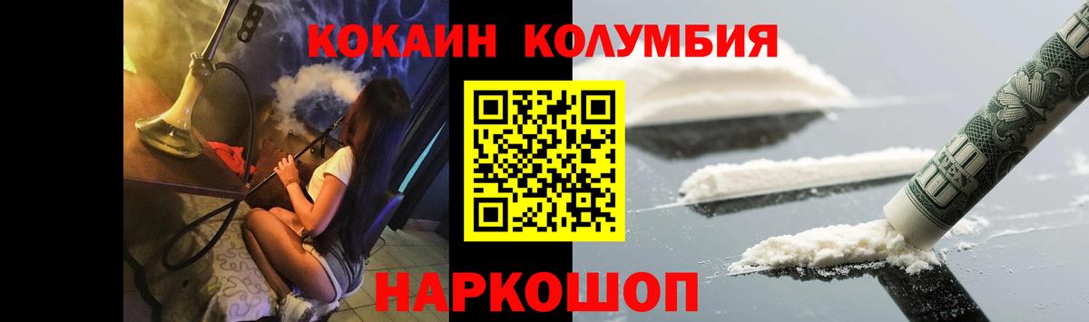 Кокаин VHQ Стрежевой