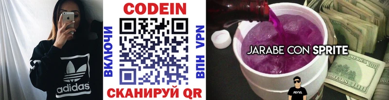 Кодеиновый сироп Lean Purple Drank  Стрежевой 