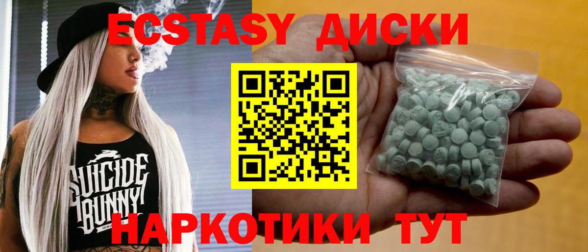 ЭКСТАЗИ mix  Ecstasy  Экстази Дубай  Стрежевой  Вход с VPN 