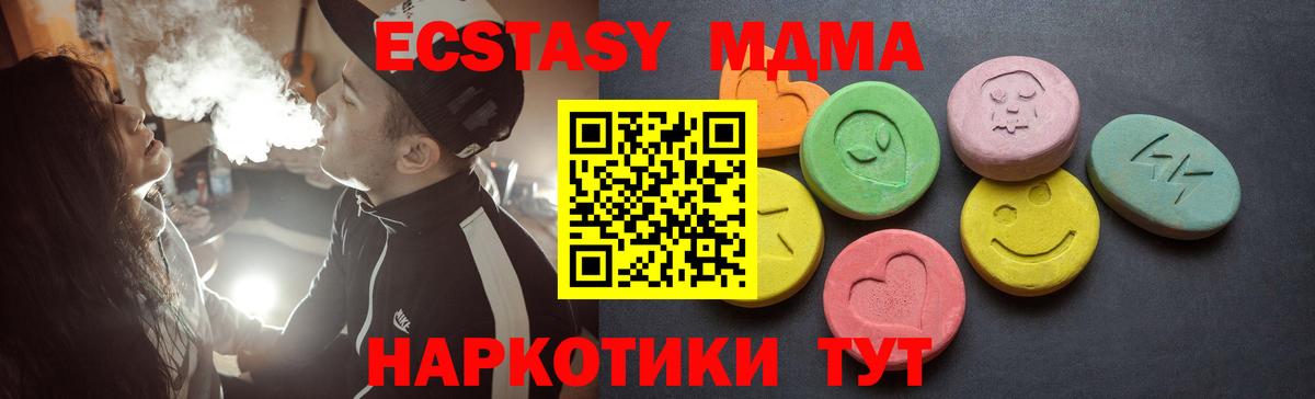 Ecstasy MDMA Стрежевой