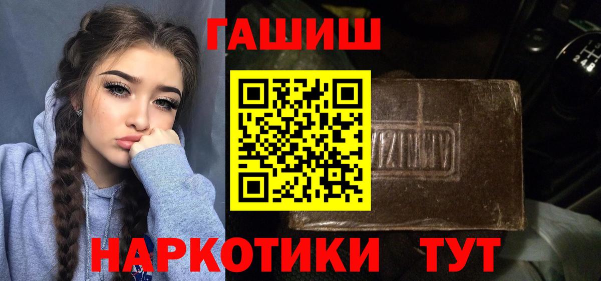 Стрежевой  ГАШ гарик  Гашиш ice o lator  Вход с VPN 