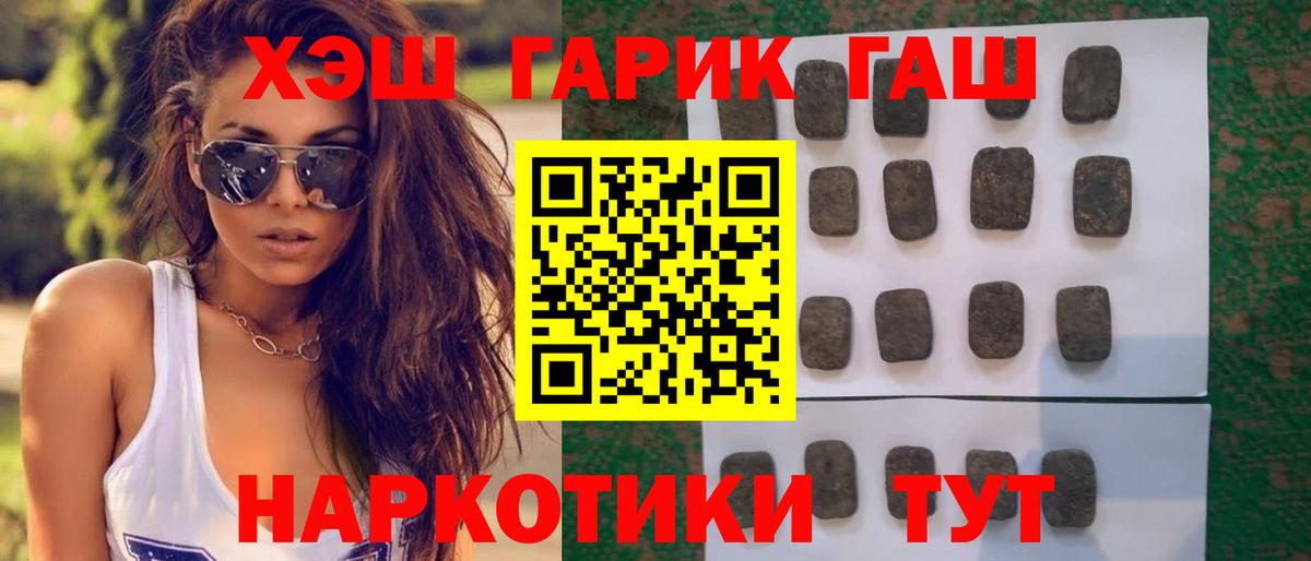 ГАШ убойный Стрежевой
