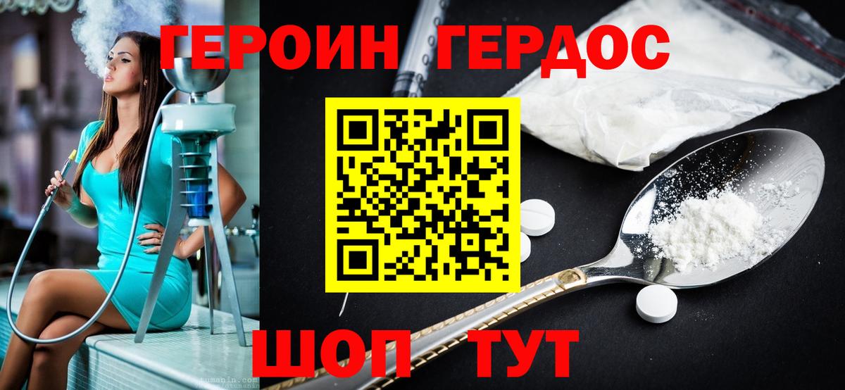 Героин VHQ Стрежевой