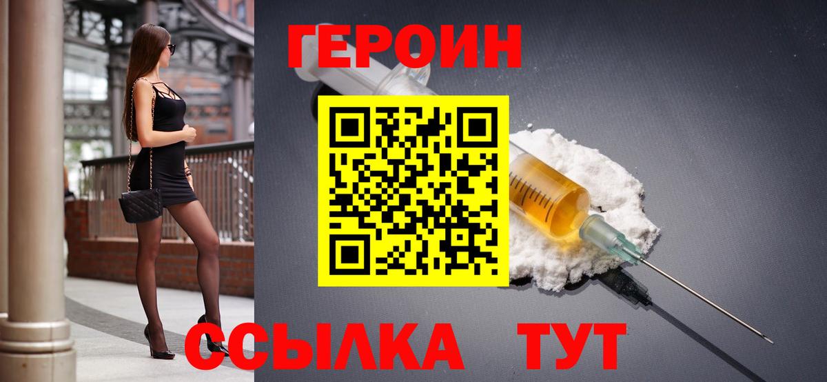 Стрежевой  Героин Афган  Вход с VPN 