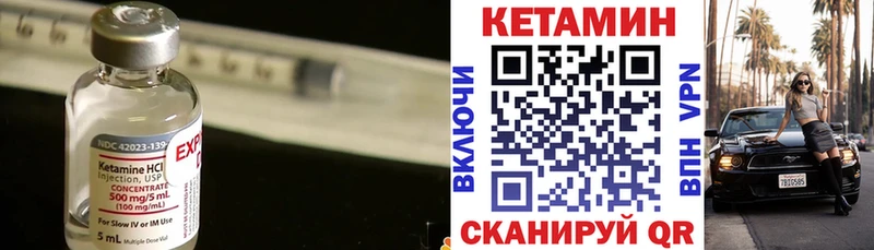 Кетамин VHQ  как найти   Стрежевой 