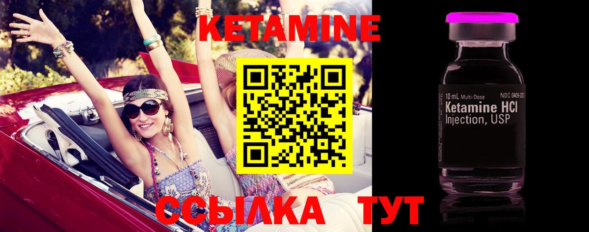 КЕТАМИН ketamine  Вход с VPN  Стрежевой 