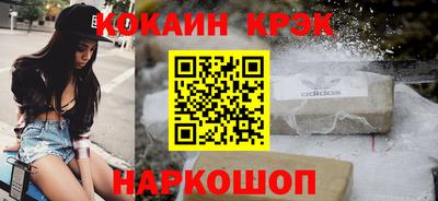 COCAINE Рыбинск