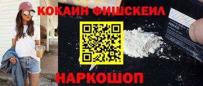 COCAINE Рыбинск