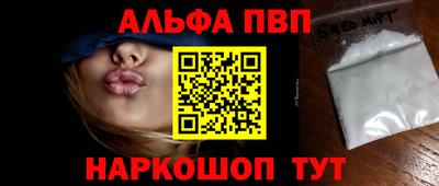 мяу мяу кристалл Рузаевка