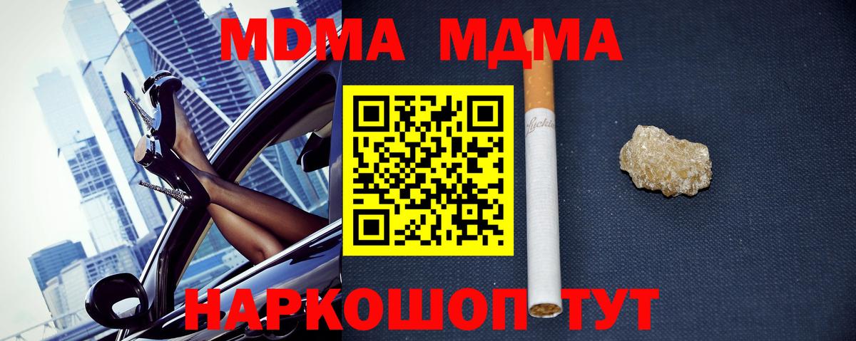 Стрежевой  МДМА  MDMA кристаллы  Вход с VPN  MDMA молли 
