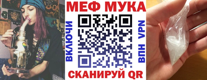 МЕФ кристаллы  продажа наркотиков  Стрежевой 