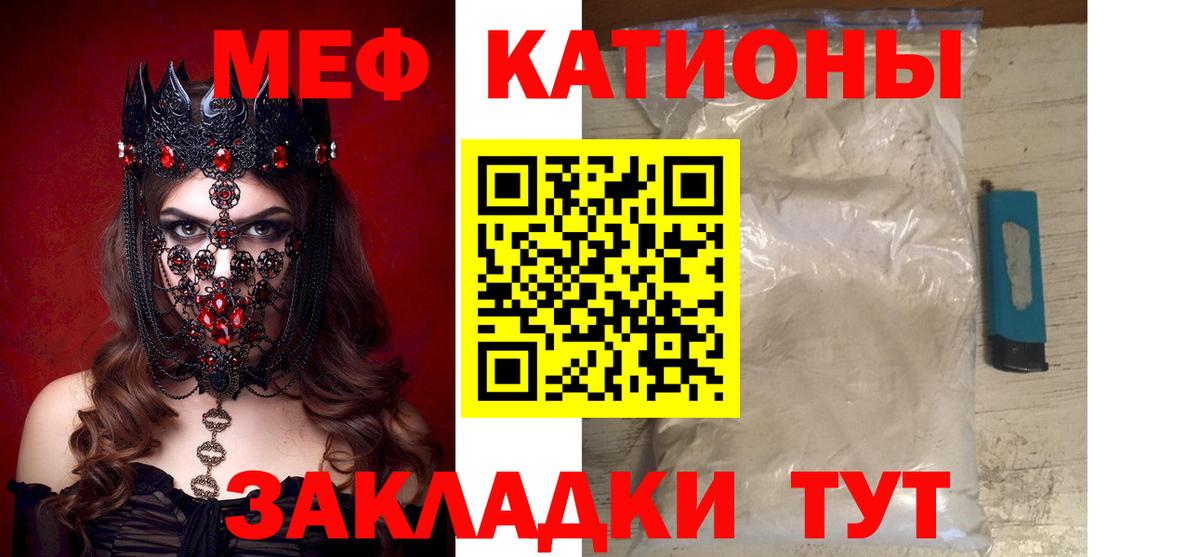 Стрежевой  МЯУ-МЯУ мяу мяу  МЯУ-МЯУ 4 MMC  Мефедрон  Вход с VPN 