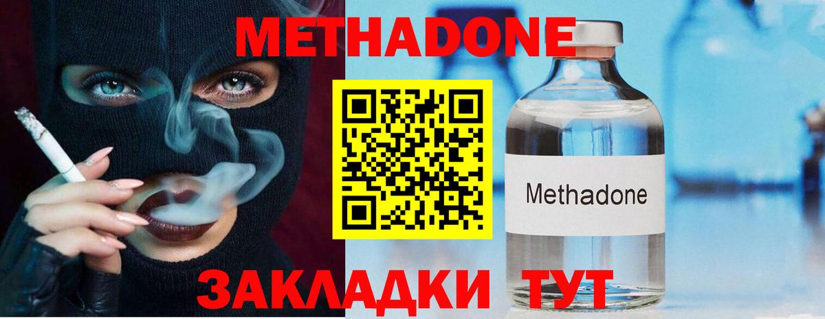 МЕТАДОН methadone  Вход с VPN  Стрежевой 