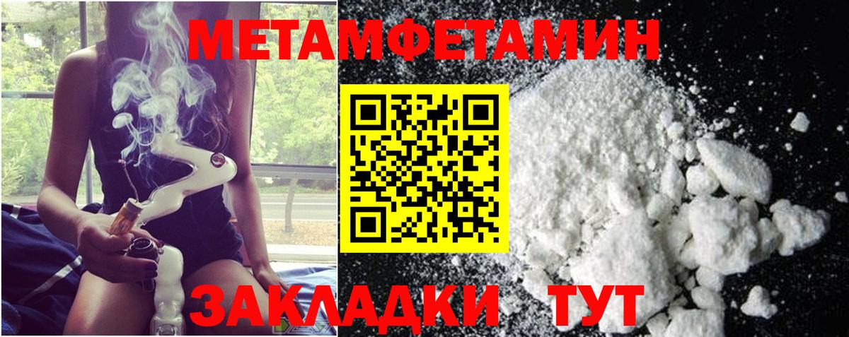 Метамфетамин пудра  Вход с VPN  Метамфетамин пудра  Стрежевой 