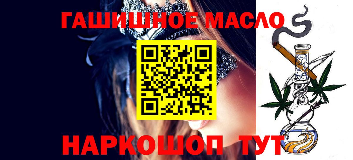 Дистиллят ТГК вейп с тгк  ТГК гашишное масло  Стрежевой  Вход с VPN 