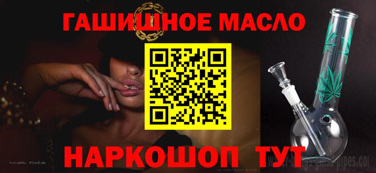 Дистиллят ТГК вейп Стрежевой