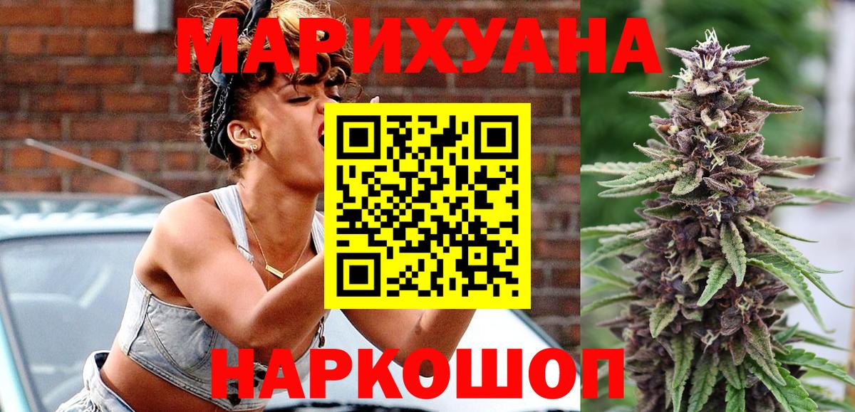 Канабис LSD WEED  Конопля THC 21%  Вход с VPN  Канабис Amnesia  Стрежевой 
